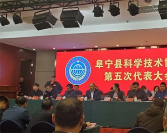 头号玩家娱乐平台集团董事长“崔渊文”当选为阜宁县科学技术协会副主席