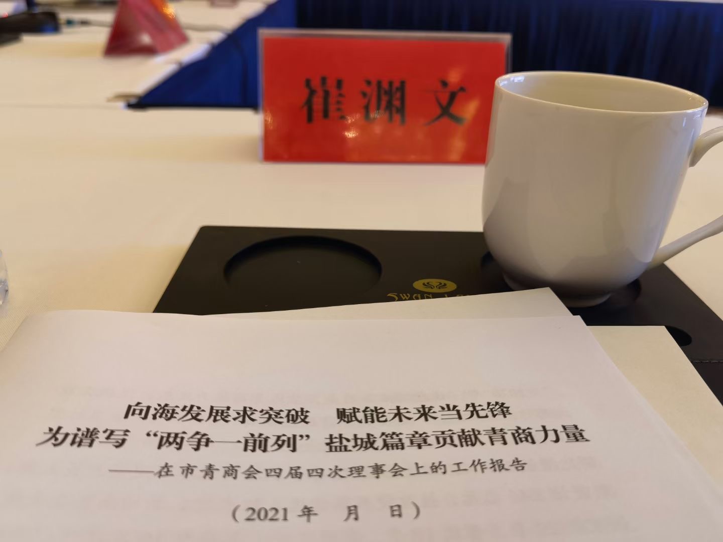 头号玩家娱乐平台环保